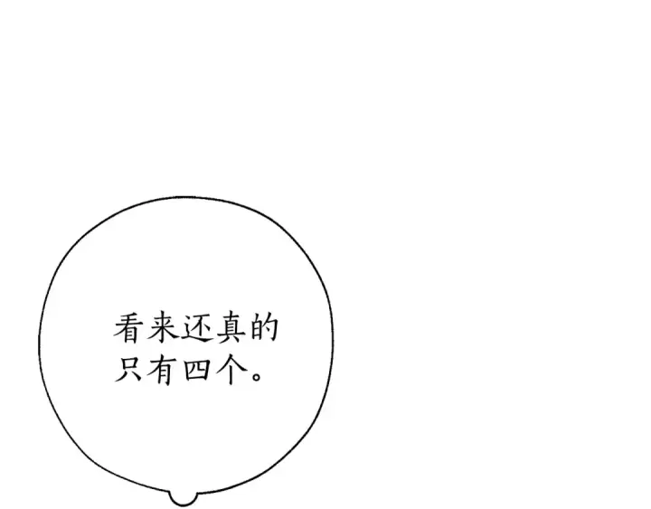 漫画《成为伯爵家的废物》第55话 被迫救人第65张图