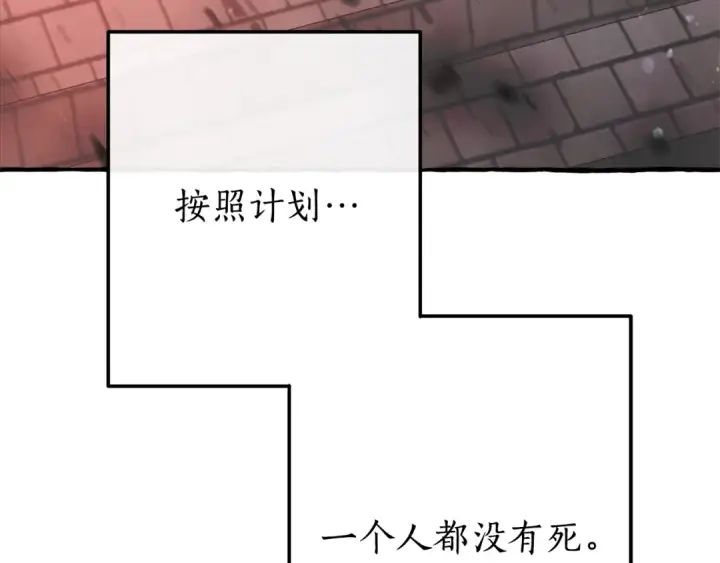 漫画《成为伯爵家的废物》第55话 被迫救人第76张图
