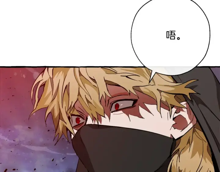 漫画《成为伯爵家的废物》第55话 被迫救人第79张图