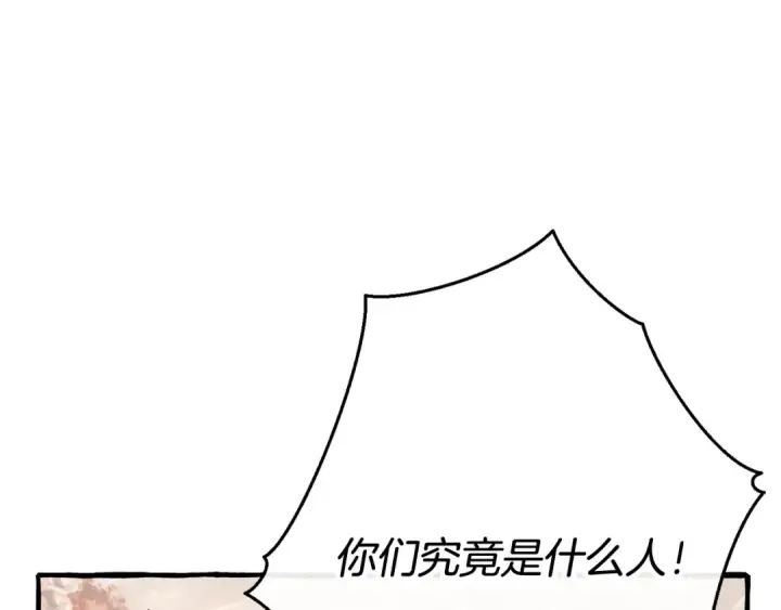 漫画《成为伯爵家的废物》第55话 被迫救人第89张图