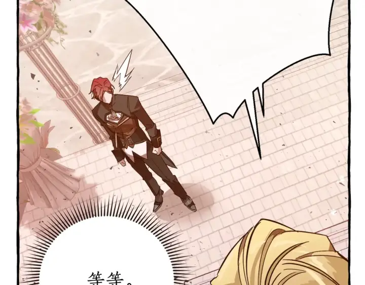 漫画《成为伯爵家的废物》第55话 被迫救人第90张图