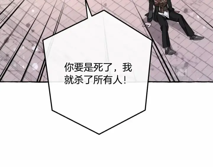 漫画《成为伯爵家的废物》第56话 少爷吐血第103张图