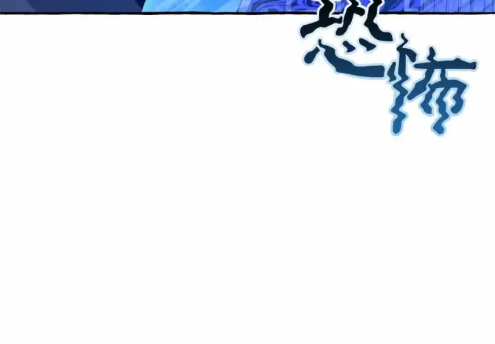 漫画《成为伯爵家的废物》第56话 少爷吐血第108张图