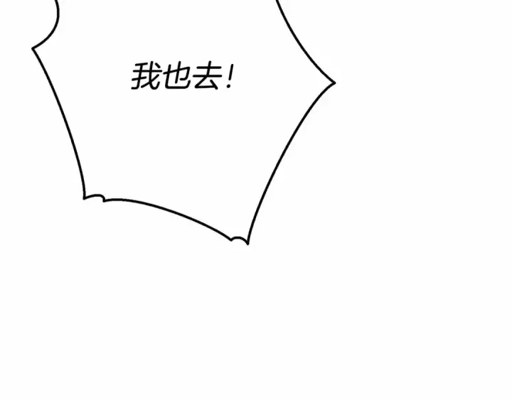 漫画《成为伯爵家的废物》第56话 少爷吐血第116张图
