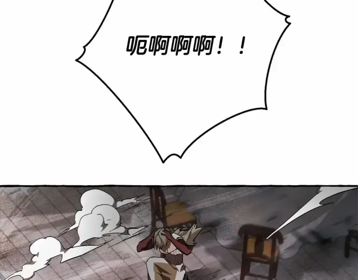 漫画《成为伯爵家的废物》第56话 少爷吐血第12张图