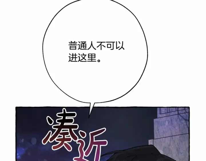 漫画《成为伯爵家的废物》第56话 少爷吐血第131张图