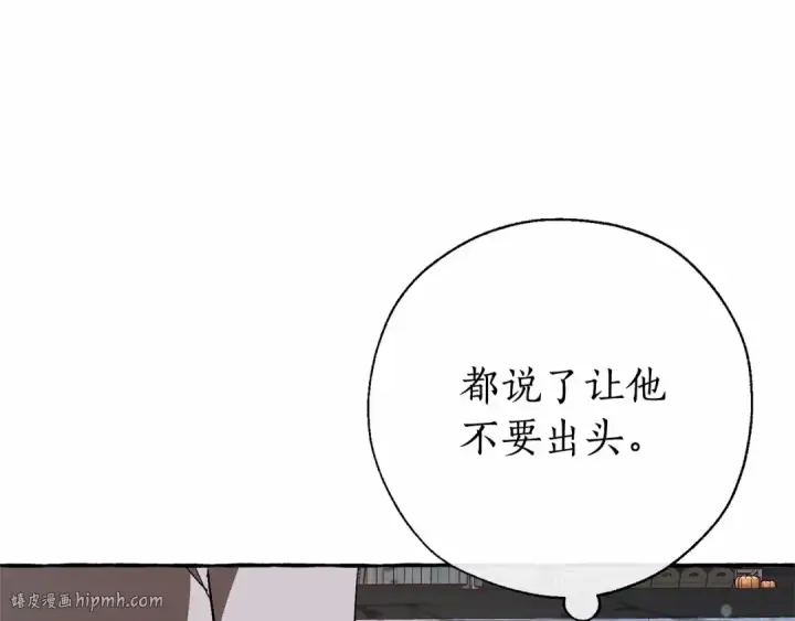 漫画《成为伯爵家的废物》第56话 少爷吐血第136张图