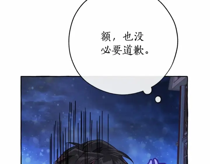 漫画《成为伯爵家的废物》第56话 少爷吐血第145张图