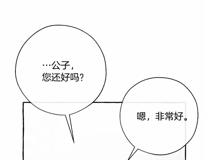 漫画《成为伯爵家的废物》第56话 少爷吐血第149张图