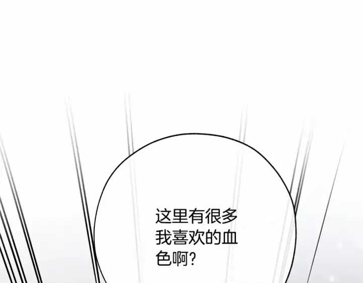 漫画《成为伯爵家的废物》第56话 少爷吐血第189张图