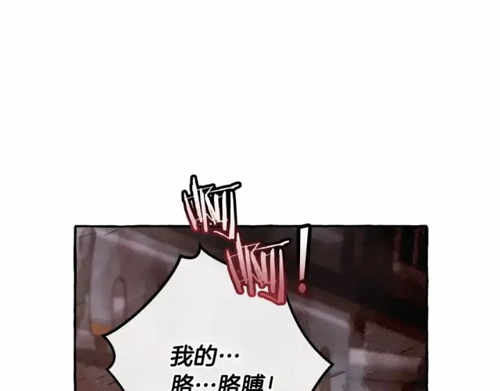 漫画《成为伯爵家的废物》第56话 少爷吐血第19张图