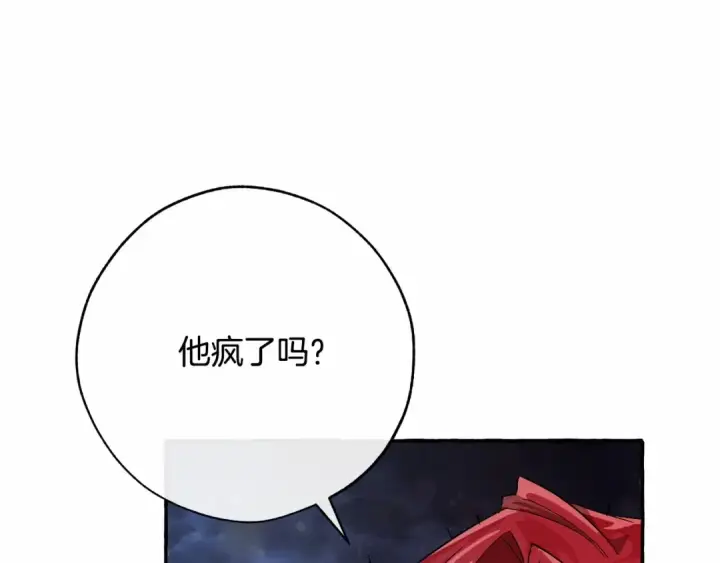 漫画《成为伯爵家的废物》第56话 少爷吐血第196张图