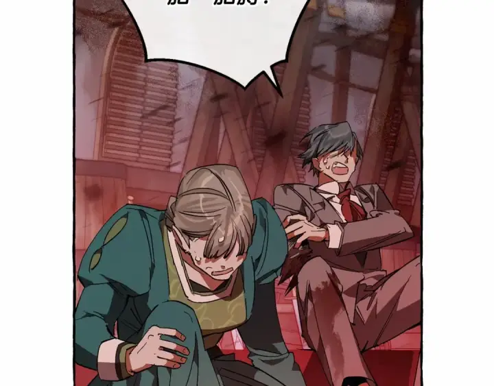 漫画《成为伯爵家的废物》第56话 少爷吐血第20张图