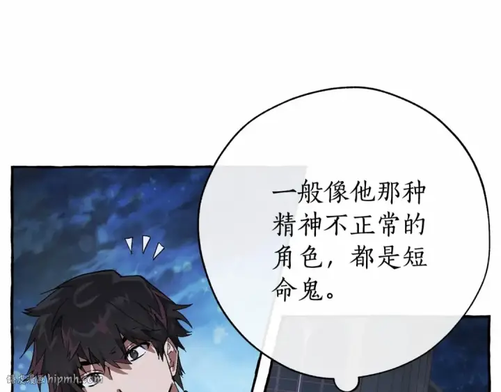 漫画《成为伯爵家的废物》第56话 少爷吐血第200张图