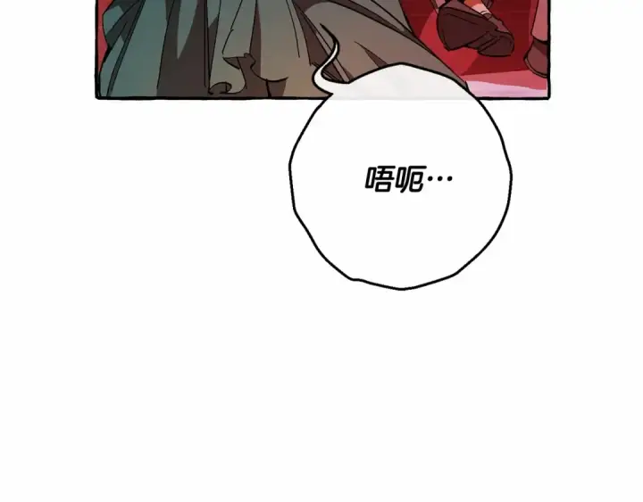 漫画《成为伯爵家的废物》第56话 少爷吐血第21张图