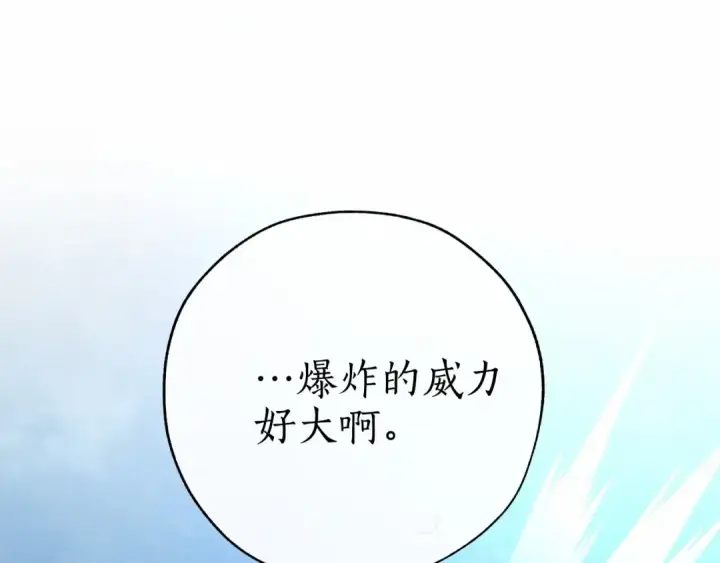 漫画《成为伯爵家的废物》第56话 少爷吐血第37张图