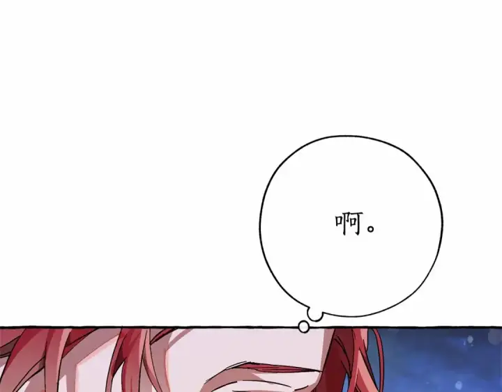 漫画《成为伯爵家的废物》第56话 少爷吐血第45张图
