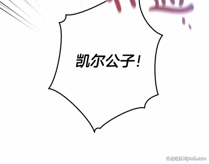 漫画《成为伯爵家的废物》第56话 少爷吐血第48张图