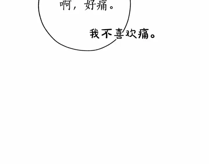 漫画《成为伯爵家的废物》第56话 少爷吐血第57张图