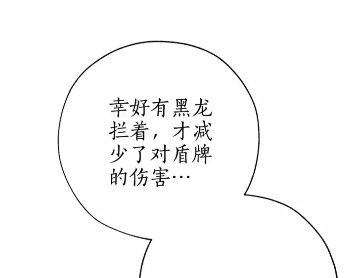 漫画《成为伯爵家的废物》第56话 少爷吐血第58张图