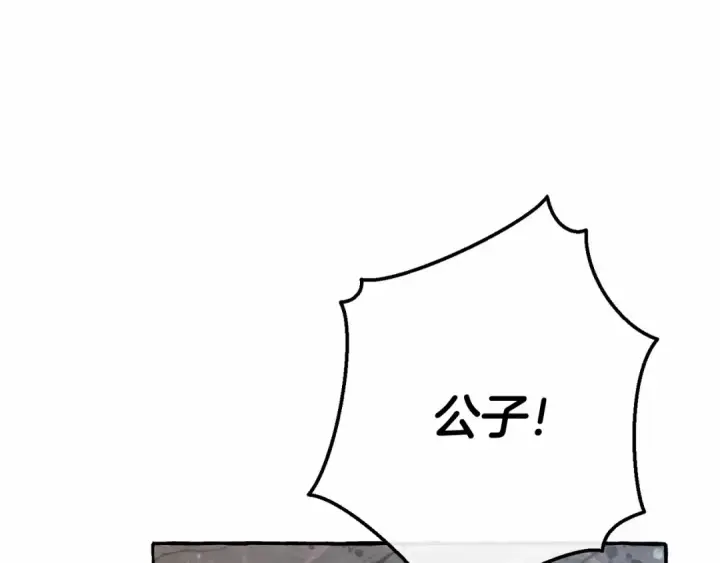 漫画《成为伯爵家的废物》第56话 少爷吐血第61张图