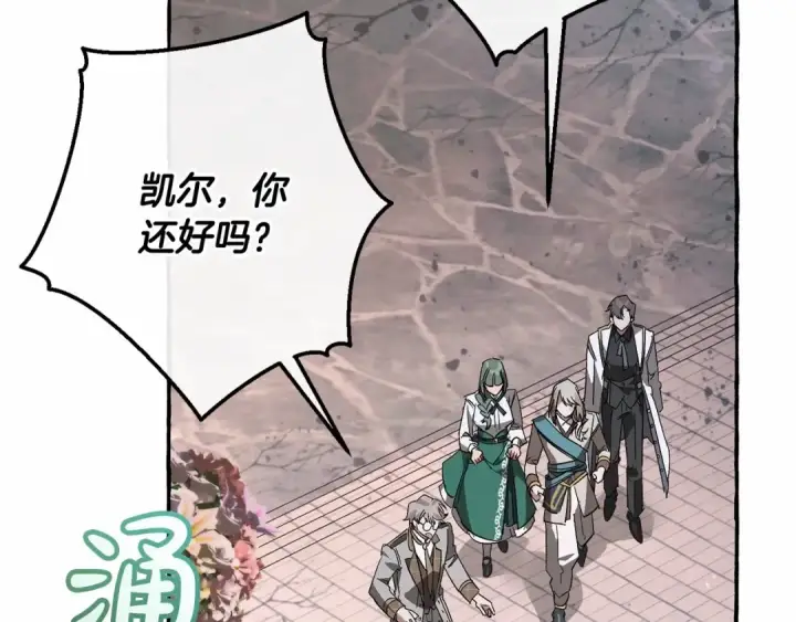 漫画《成为伯爵家的废物》第56话 少爷吐血第62张图