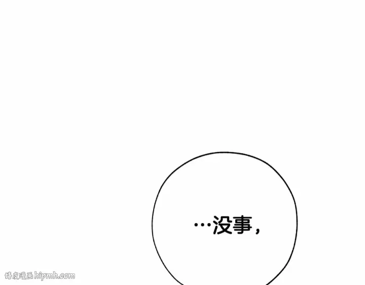 漫画《成为伯爵家的废物》第56话 少爷吐血第64张图