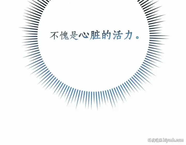 漫画《成为伯爵家的废物》第56话 少爷吐血第72张图