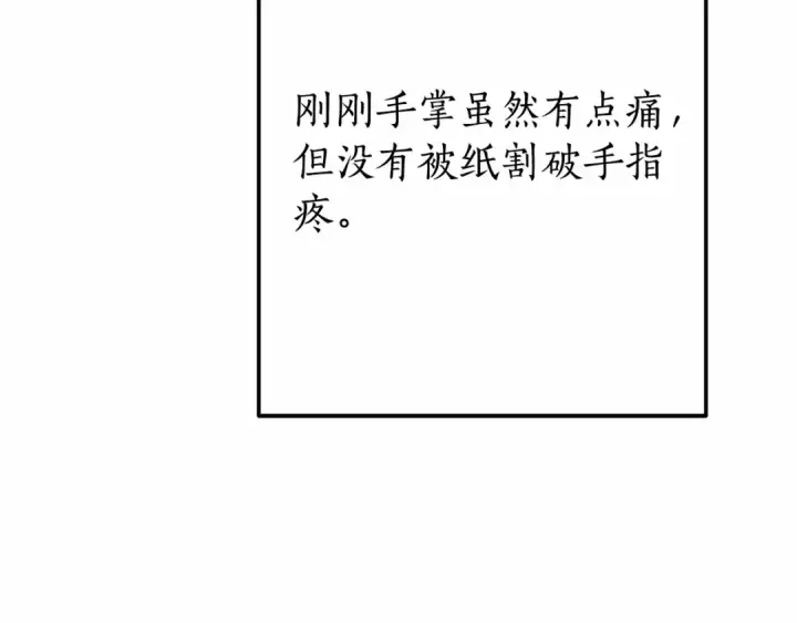 漫画《成为伯爵家的废物》第56话 少爷吐血第77张图