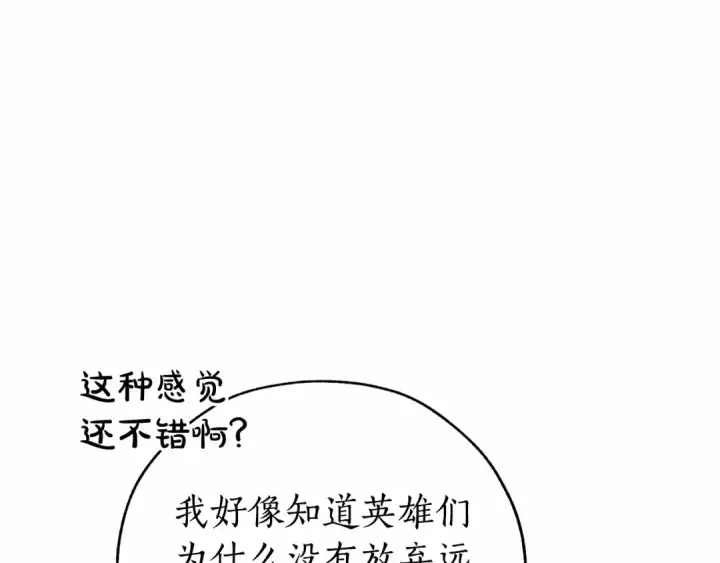 漫画《成为伯爵家的废物》第56话 少爷吐血第84张图