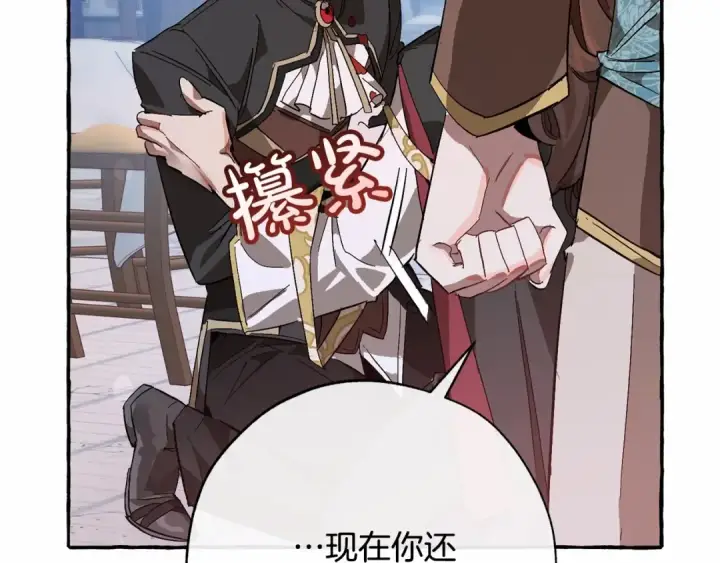 漫画《成为伯爵家的废物》第56话 少爷吐血第86张图
