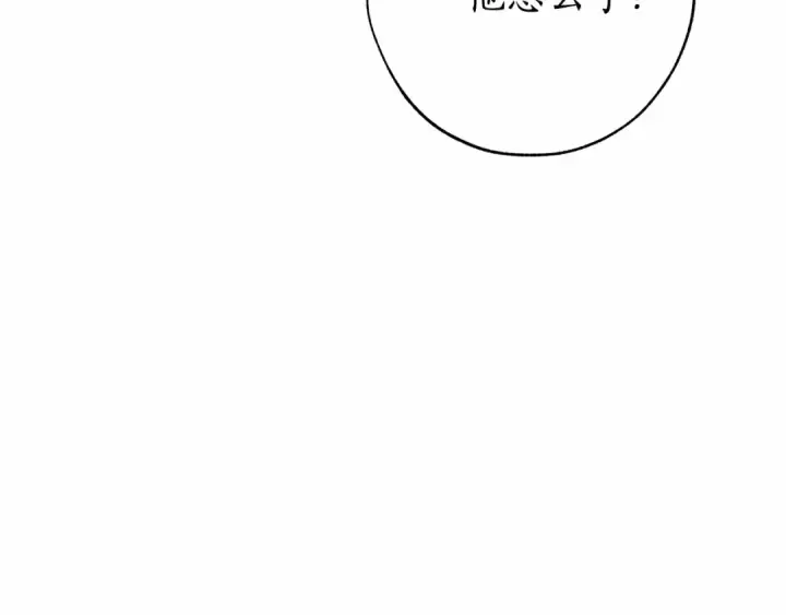 漫画《成为伯爵家的废物》第56话 少爷吐血第95张图