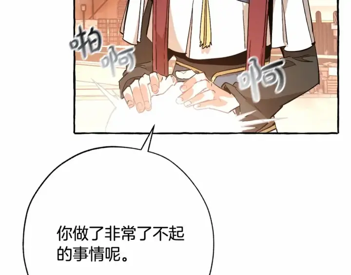 漫画《成为伯爵家的废物》第57话 我们是同类吧？！第101张图