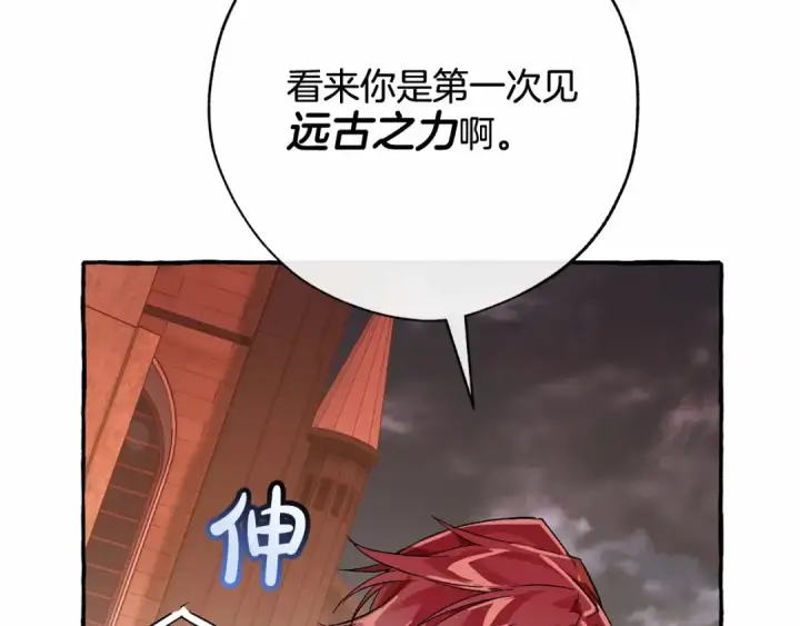 漫画《成为伯爵家的废物》第57话 我们是同类吧？！第107张图