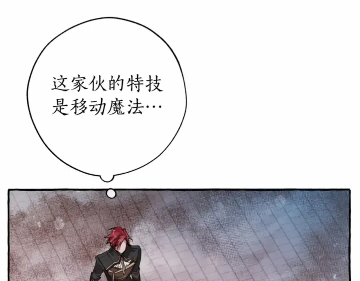漫画《成为伯爵家的废物》第57话 我们是同类吧？！第11张图