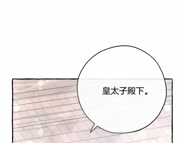 漫画《成为伯爵家的废物》第57话 我们是同类吧？！第117张图