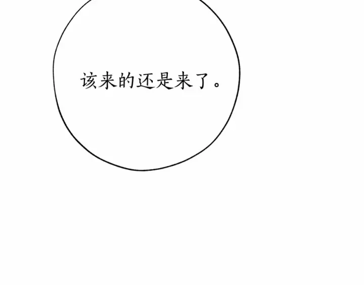 漫画《成为伯爵家的废物》第57话 我们是同类吧？！第119张图