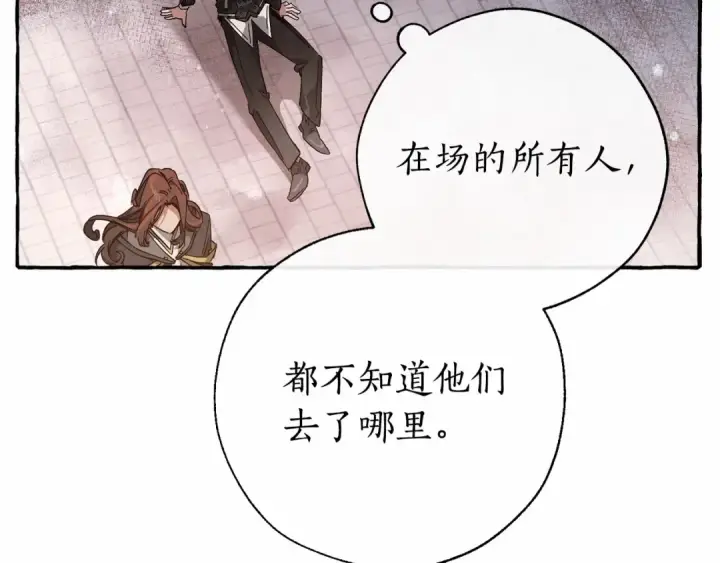 漫画《成为伯爵家的废物》第57话 我们是同类吧？！第12张图