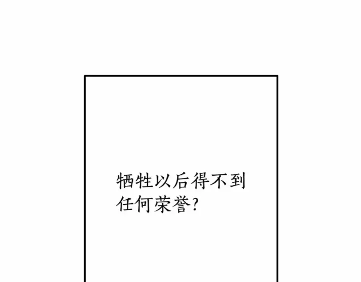 漫画《成为伯爵家的废物》第57话 我们是同类吧？！第125张图