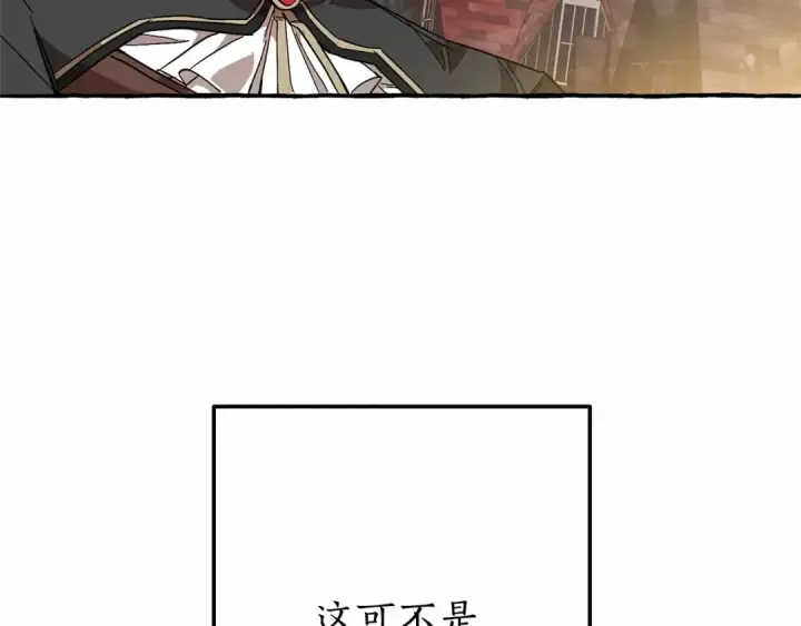 漫画《成为伯爵家的废物》第57话 我们是同类吧？！第129张图