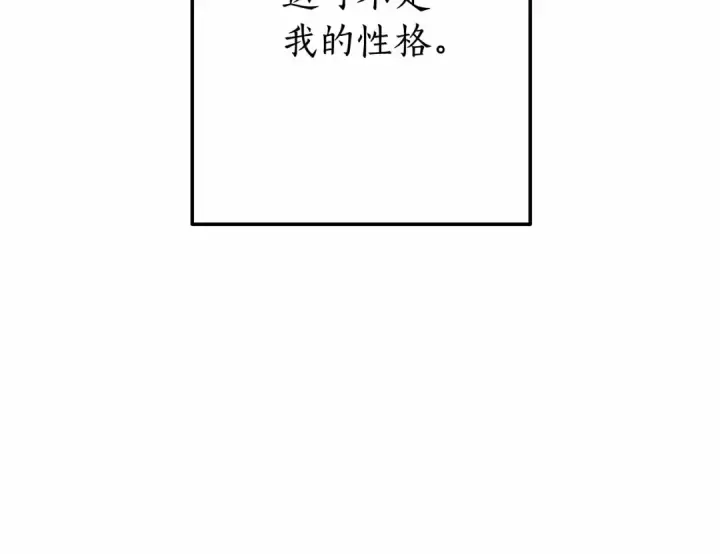 漫画《成为伯爵家的废物》第57话 我们是同类吧？！第130张图