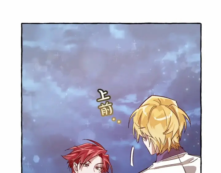 漫画《成为伯爵家的废物》第57话 我们是同类吧？！第133张图