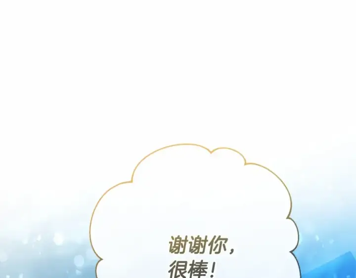 漫画《成为伯爵家的废物》第57话 我们是同类吧？！第137张图