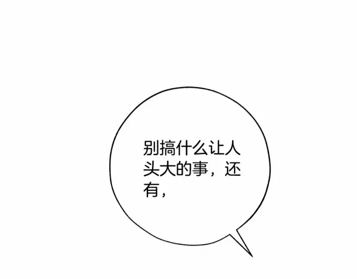 漫画《成为伯爵家的废物》第57话 我们是同类吧？！第149张图