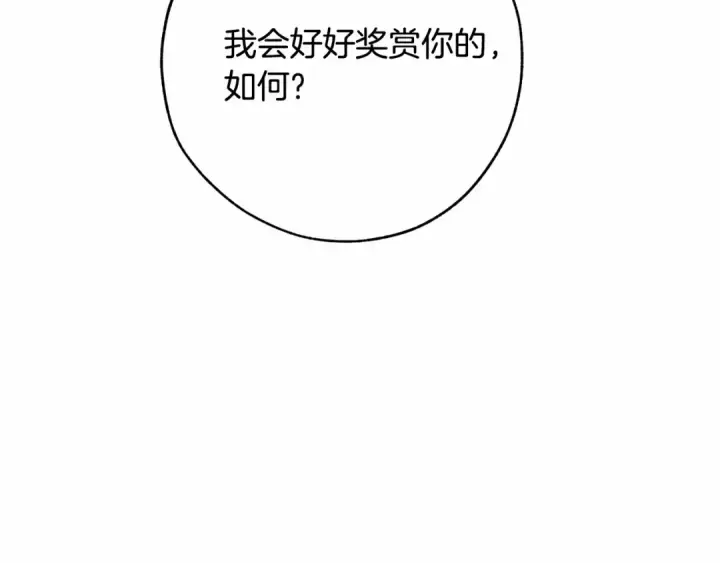 漫画《成为伯爵家的废物》第57话 我们是同类吧？！第151张图