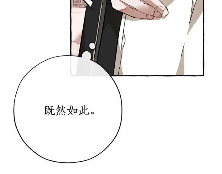 漫画《成为伯爵家的废物》第57话 我们是同类吧？！第153张图