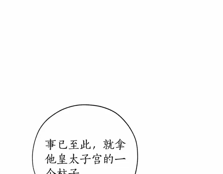 漫画《成为伯爵家的废物》第57话 我们是同类吧？！第166张图
