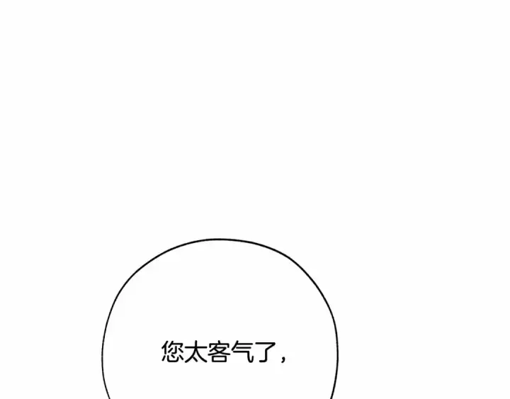 漫画《成为伯爵家的废物》第57话 我们是同类吧？！第179张图