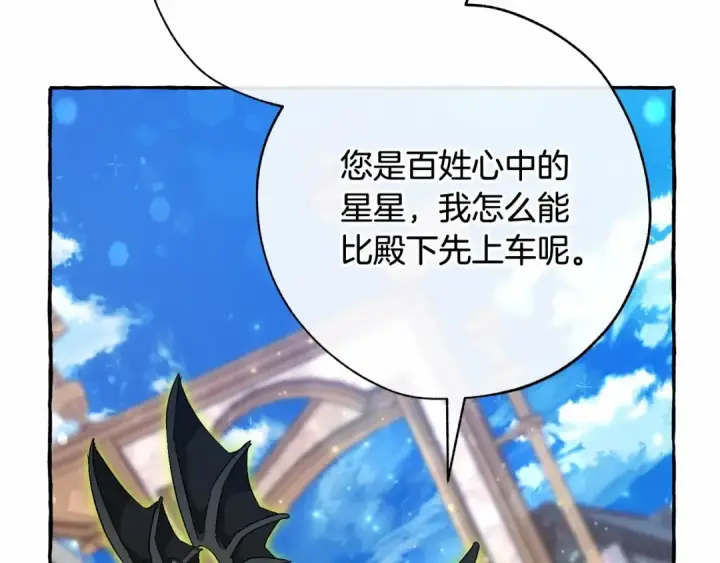 漫画《成为伯爵家的废物》第57话 我们是同类吧？！第180张图