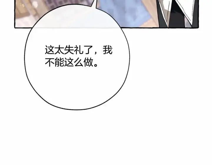 漫画《成为伯爵家的废物》第57话 我们是同类吧？！第182张图